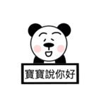 panda baby（個別スタンプ：35）