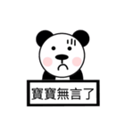 panda baby（個別スタンプ：36）