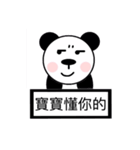 panda baby（個別スタンプ：40）