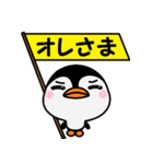日本語練習中のおかしな皇帝ペンギン（個別スタンプ：2）