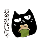 黒猫がお返事します 10。（個別スタンプ：9）