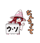 魔法使い！ゆがみ（個別スタンプ：16）