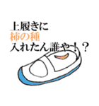 稀有な日常2（個別スタンプ：5）