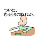 稀有な日常2（個別スタンプ：8）