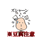 稀有な日常2（個別スタンプ：12）