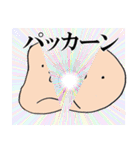 稀有な日常2（個別スタンプ：17）