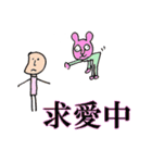 稀有な日常2（個別スタンプ：18）