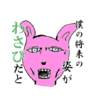 稀有な日常2（個別スタンプ：23）