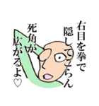 稀有な日常2（個別スタンプ：24）