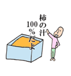 稀有な日常2（個別スタンプ：32）