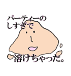 稀有な日常2（個別スタンプ：37）
