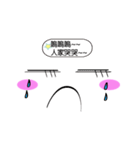 Cute Power Lashed Emoticons（個別スタンプ：4）