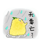 little leaf chicken（個別スタンプ：24）