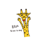 giraffe's daily（個別スタンプ：17）