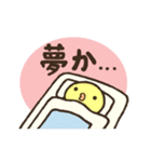 魁！あひるスタンプ（個別スタンプ：17）