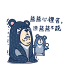 Formosan black bear strong！ Song la ！（個別スタンプ：1）