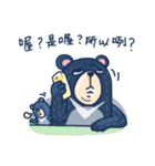 Formosan black bear strong！ Song la ！（個別スタンプ：8）