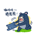 Formosan black bear strong！ Song la ！（個別スタンプ：13）