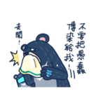 Formosan black bear strong！ Song la ！（個別スタンプ：15）