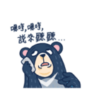 Formosan black bear strong！ Song la ！（個別スタンプ：21）