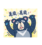 Formosan black bear strong！ Song la ！（個別スタンプ：35）