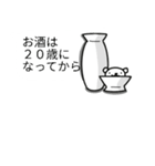 吹き出しがシロクマで見えない（個別スタンプ：33）