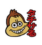 バトードーブツ（個別スタンプ：1）