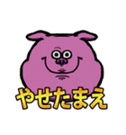バトードーブツ（個別スタンプ：6）