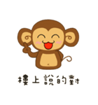 Lazy Lazy Monkey 2（個別スタンプ：14）