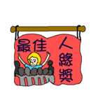 The award time for you！ II（個別スタンプ：9）