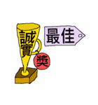 The award time for you！ II（個別スタンプ：21）