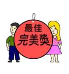 The award time for you！ II（個別スタンプ：22）