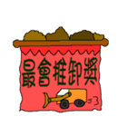 The award time for you！ II（個別スタンプ：25）