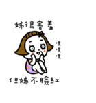 sister don't say（個別スタンプ：3）