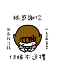 sister don't say（個別スタンプ：5）