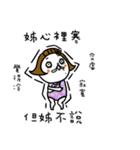 sister don't say（個別スタンプ：6）