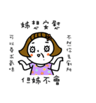 sister don't say（個別スタンプ：8）