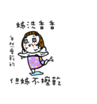 sister don't say（個別スタンプ：16）