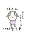 sister don't say（個別スタンプ：18）