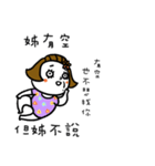 sister don't say（個別スタンプ：19）