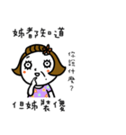 sister don't say（個別スタンプ：25）