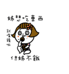 sister don't say（個別スタンプ：29）