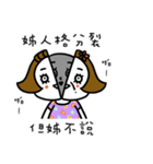 sister don't say（個別スタンプ：35）