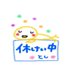 名前スタンプ としちゃんが使うスタンプ（個別スタンプ：3）