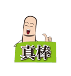 Finger's speaks（個別スタンプ：9）