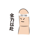 Finger's speaks（個別スタンプ：26）