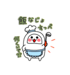 かまぼこ君 (宮城弁風味)（個別スタンプ：23）