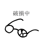 メガネが本体（個別スタンプ：2）