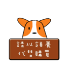 Life of Corgi Miluku（個別スタンプ：38）