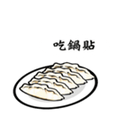 I am hungry ！（個別スタンプ：24）